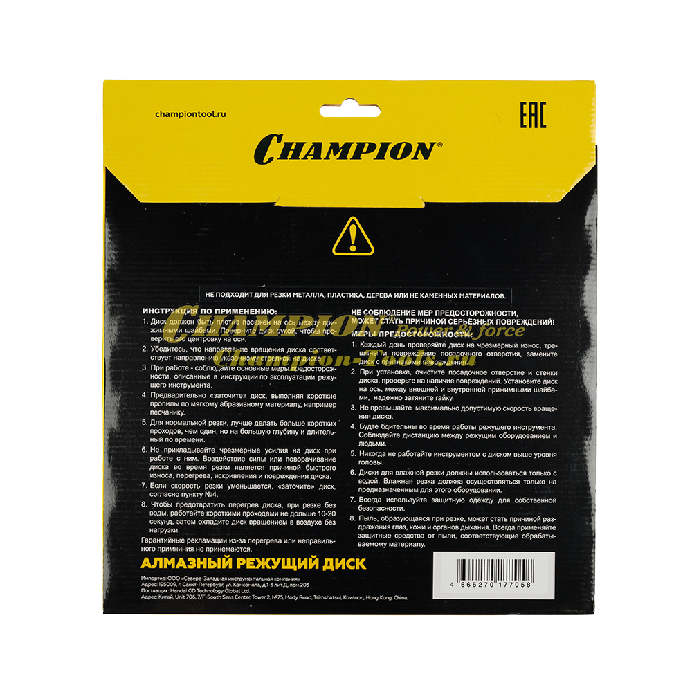 Диск алмазный CHAMPION универсальный ST 350/25,4/14 Fast Gripper