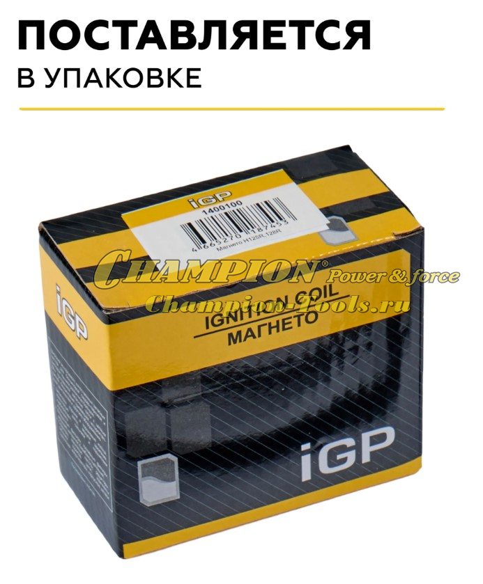 Магнето Husqvarna 125R и Husqvarna 128R